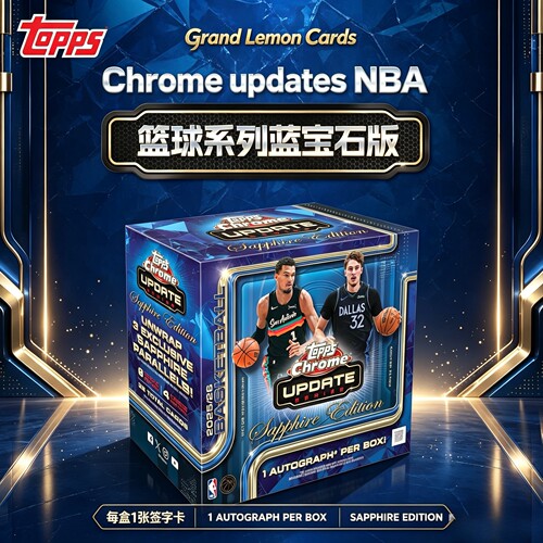 2025/26 Topps Chrome update sapphire 篮球蓝宝石球星卡原盒卡