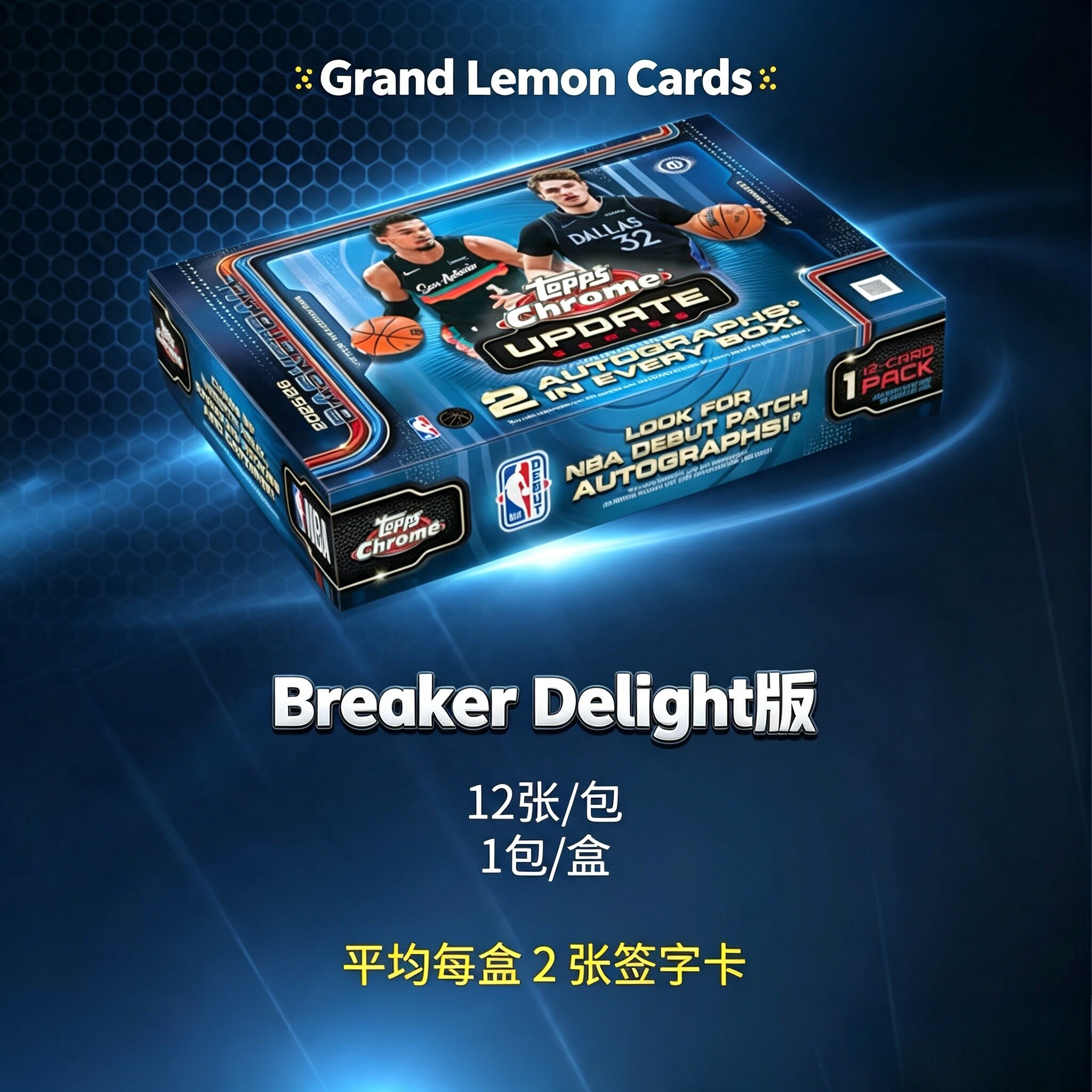25-26 Topps Chrome update Breaker Delight篮球NBA球星卡原盒卡
