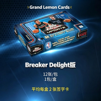25-26 Topps Chrome update Breaker Delight篮球NBA球星卡原盒卡