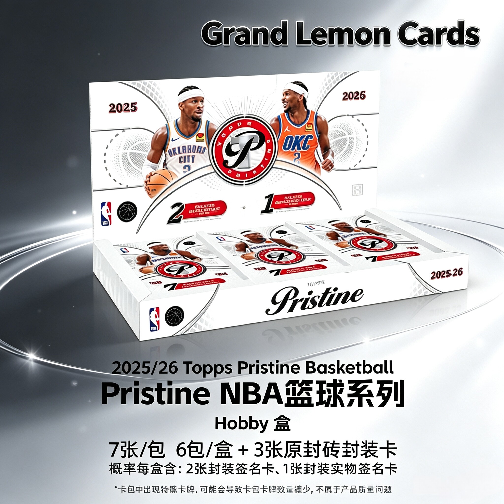 2026 Topps 篮球太古 Pristine NBA Hobby 球星卡收藏卡原盒