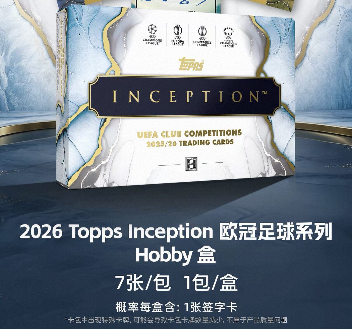 2025-26 Topps Inception足球欧冠欧战盗梦原盒卡球星卡