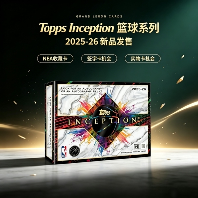 篮球盗梦2025-26 Topps Inception Basketball原盒盒卡球星卡