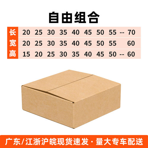 纸箱批发定制加厚小批量