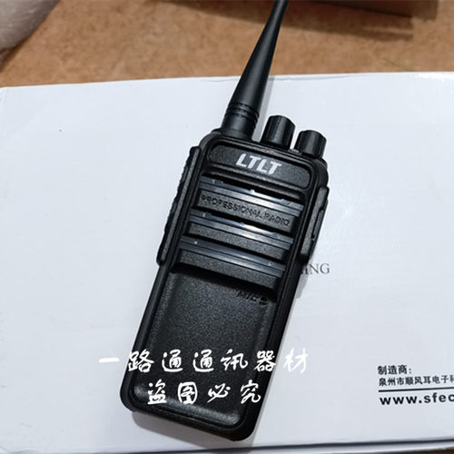 LTLT立通利通ST50 ST52 SFE顺风耳SA50无线对讲机手台电池充电器