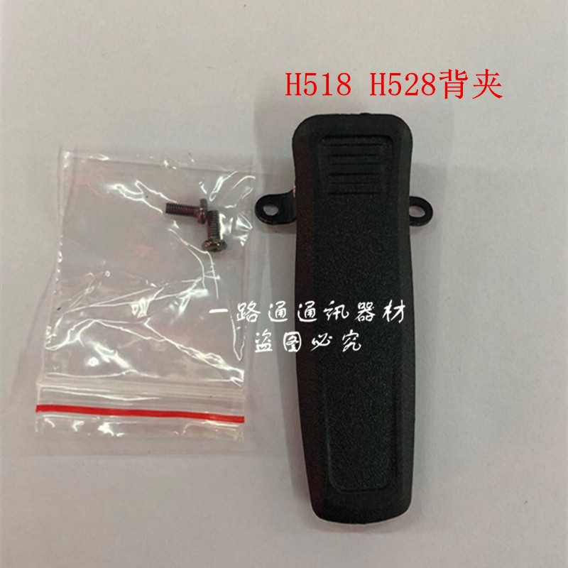 SHM深华美S-318 S328 S368 378 H518 528对讲机背夹腰夹GP398夹子