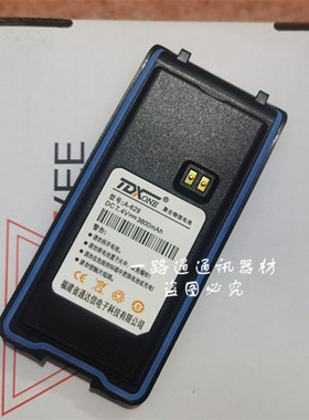 TDXONE聚合物锂电池A-629对讲机通达信A629手台电板 7.4V 3800MAH