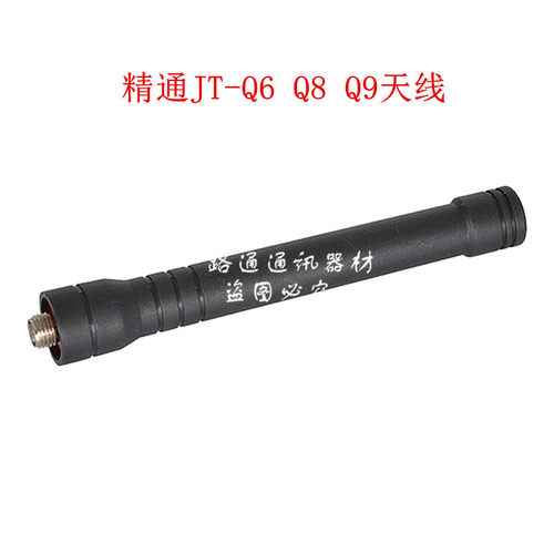 JINGTONG精通JT-189 228 368 528PLUS 928 Q6 Q8 A5对讲机天线298