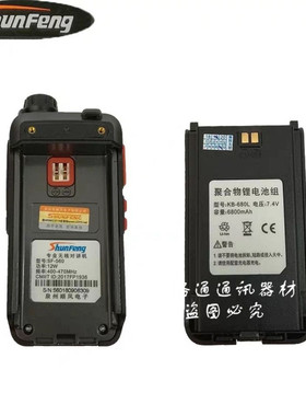 SHUNFENG专业无线对讲机SF-560顺风580电板聚合物锂电池组KB-680L