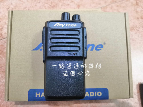 AnyTone自由通AT-158 AT158无线对讲机AT-289G替代手台电池充电器