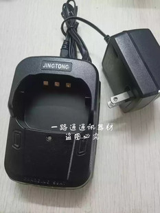 JINGTONG精通无线专业对讲机JT-5988手持台锂离子电池充电器 座充