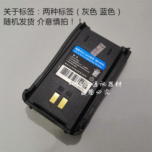 公网数字集群对讲机电板手台电池