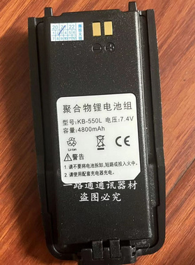 SHUNFENG顺风SF-550 SF550对讲机手台聚合物锂电池组KB-550L电板