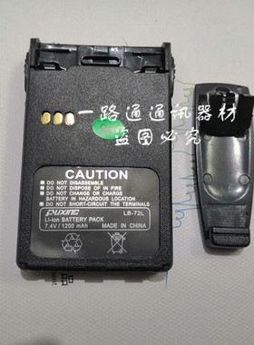 PUXING普星PX-777灵通LT3188威而威VEV-3268对讲机锂电池LB-72L板