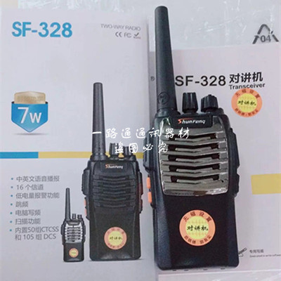 专业泉州工地无线对讲机