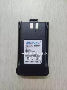 JINGTONG精通无线专业对讲机JT-5988手持台聚合物锂电池 4800mah