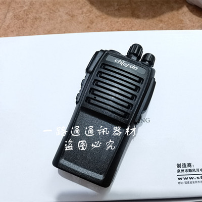 chierda驰尔达CD-Q9 Q9 HONGDA鸿达E99专业无线对讲机手台民用