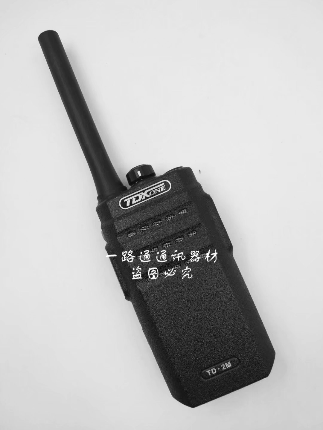 通达信专业无线对讲机