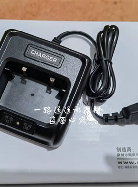 SHUNFENG顺风SF-550对讲机SF550手台智能快速充电座充电器CHARGER