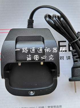 KANWEE建威TK-Q1 Q2 Q3 Q4 680对讲机充电器 特易通TC-80手台座充