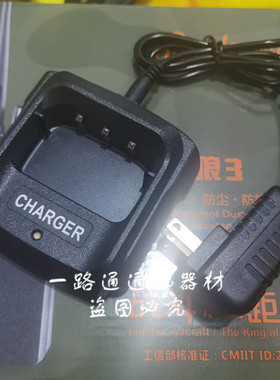 chierda驰尔达战狼3对讲机充电器战狼3D手持台智能锂电池充电座