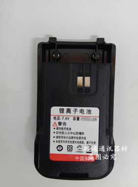 DXM大霞美M9 特尔讯D502 BBTone部部通F5对讲机锂离子电池充电器