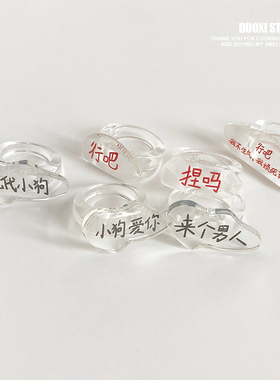 女亚克力日韩小狗爱你个性戒指