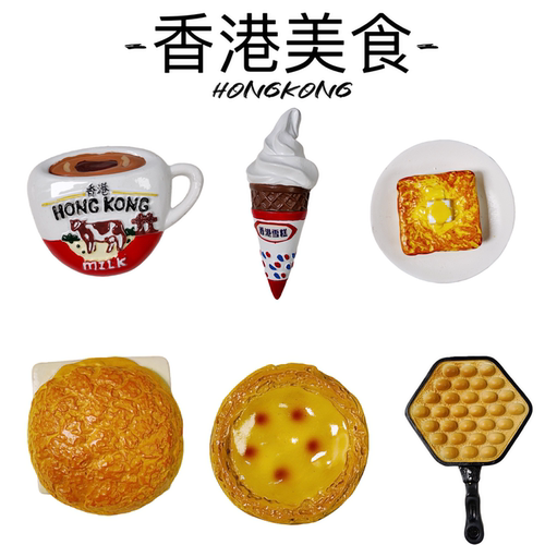 香港仿真食物冰箱贴趣味冰箱贴