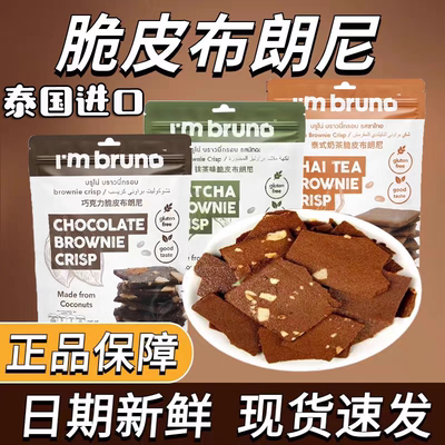 泰国进口bruno配料表干净0防腐剂