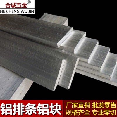 6061铝排铝条铝合金条扁条铝板diy铝扁条拉丝铝方条铝条板零切割