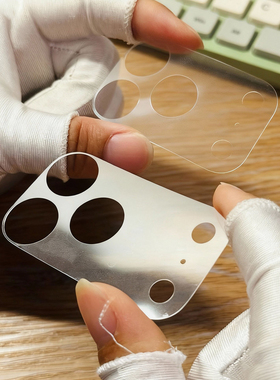 哈秋适用于苹果17ProMax底座膜高清超薄Pet软膜适配iPhone17pro镜头底下玻璃贴膜透明开孔AIR镂空镜头半包膜