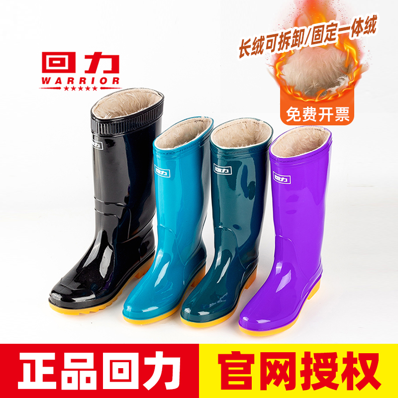 回力不可拆长绒防寒雨鞋