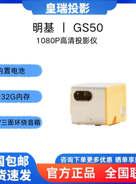 明基家庭户外高清500ANSI