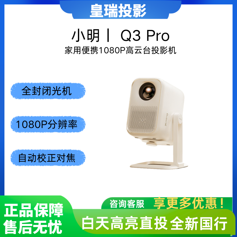 家用高清便携1080P云台投影仪