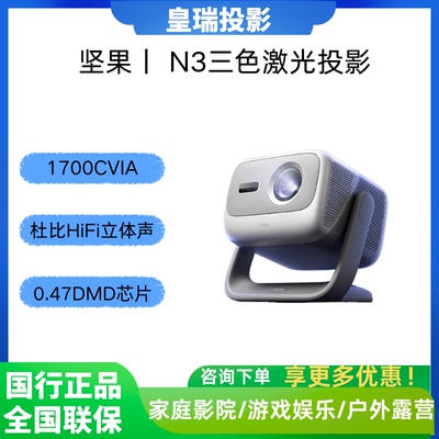 JMGON34K三色激光变焦投影仪