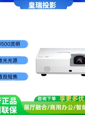 激光短焦商用会议融合高清投影机