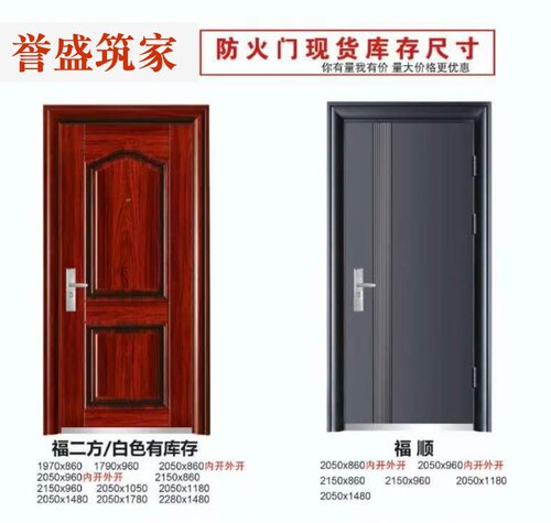 入户防火门凯龙盾防盗防火门