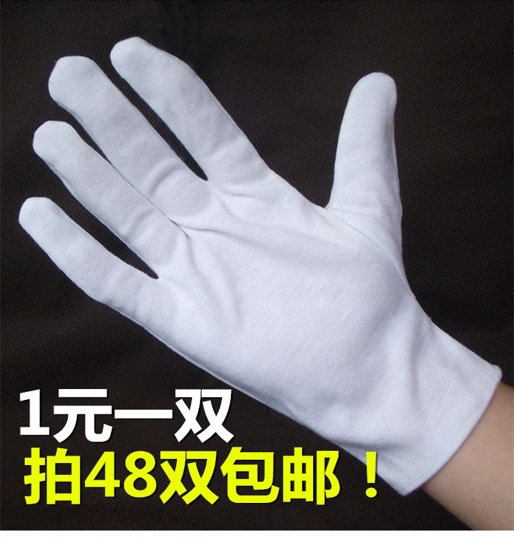 纯棉白手套劳保薄礼仪全棉布工作业接待文玩盘珠阅兵保安表演手套