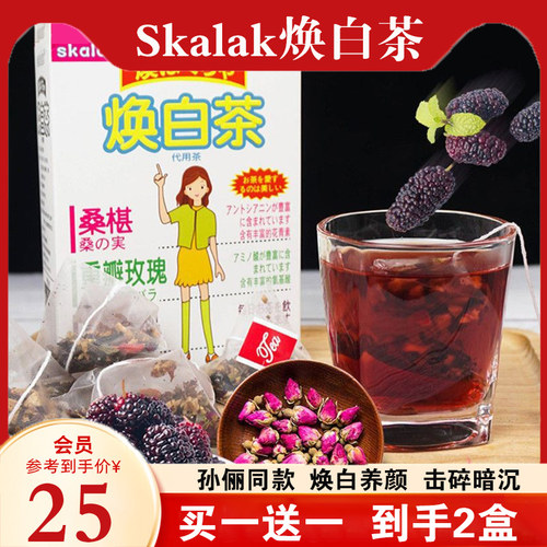 日本花茶价格 日本花茶图片 星期三