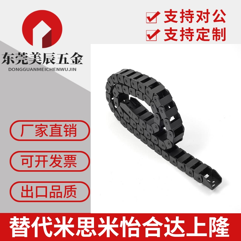 替代怡合达VBD VBS VES VGS 01 02 31 31 32 33 小型微型紧凑拖链