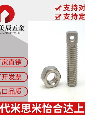 304不锈钢拉伸弹簧用支柱/两平面型 SAIPO3/4/5/6/8-15/20/25/30