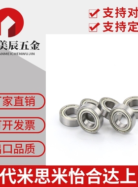 滚珠轴承BAY6701/BAY6801/BAY6901/BAY6001/BAY6201/BA6301/ZZ-J