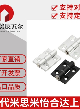 C-HHFL5/6/8/8-45 C-HHBFL C-HHFLS8/845-5/6 铝合金型材铰链合页