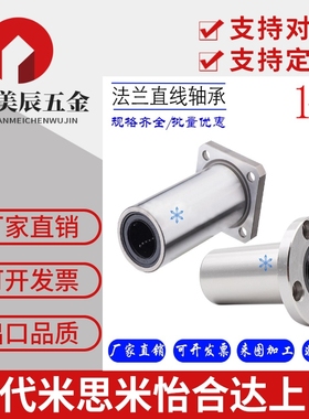 LNE LOJ LNG LOH LOF LOG03 13 23 01 06 31 61 51 36直线轴承