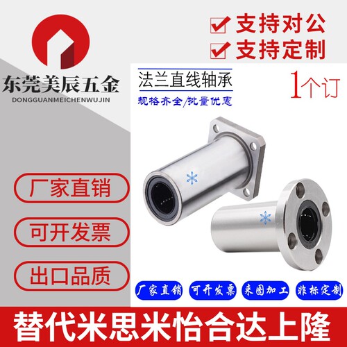 LNE LOJ LNG LOH LOF LOG03 13 23 01 06 31 61 51 36直线轴承