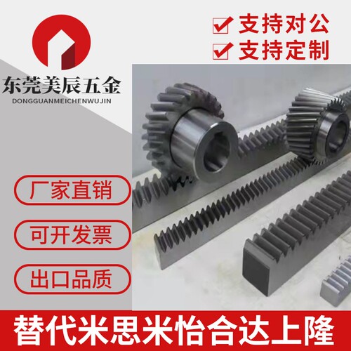 GEAHBB1.0/GEAKBB1.0/VNF01/41/齿轮1模28/29齿替代米思米怡合达