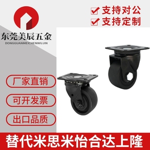 3寸重型万向尼龙CGL01 75机械83X60替代滚轮 D75脚轮低重心JCA