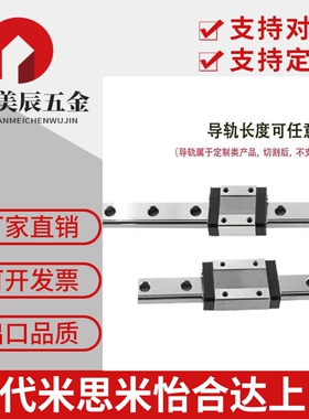 SSEBL10/16微型直线导轨SSEB13-245/270/295/320/345/370/395/420