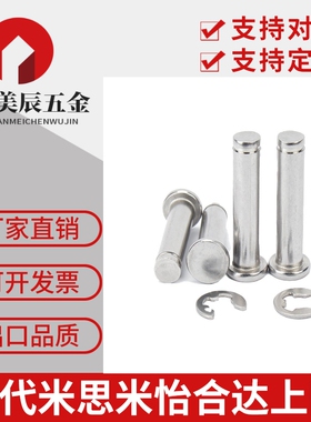 铰链销GHCCG3/4/5/6/8/10/12/13/14/15/16-10/15/20替代米思米200