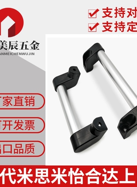 米si米铝合金管型拉手UHFAP150/200/250/300/400/500/600 大把手