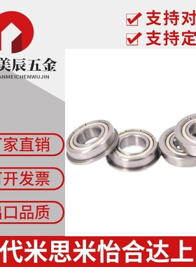 上隆法兰深沟球轴承BCF-A6-A8-A10-D17-D19-D12-D14-D16-D22 BCFS